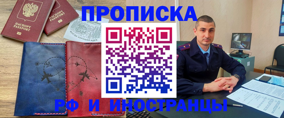 прописка иностранных граждан в Малоярославце
