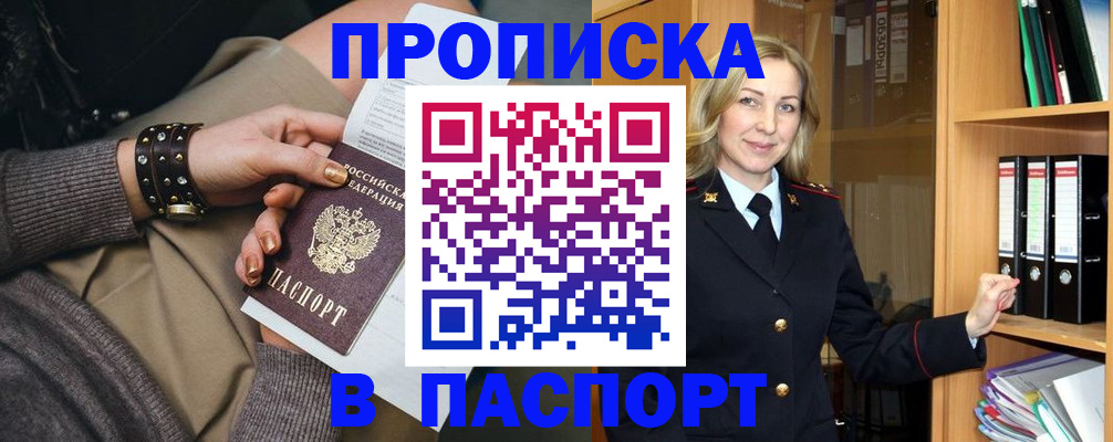 прописка поиск в Малоярославце