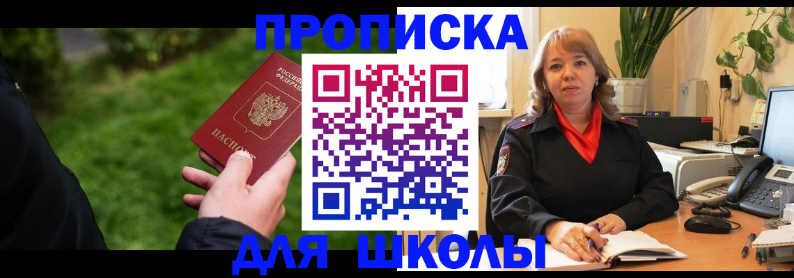 купить прописку в Малоярославце