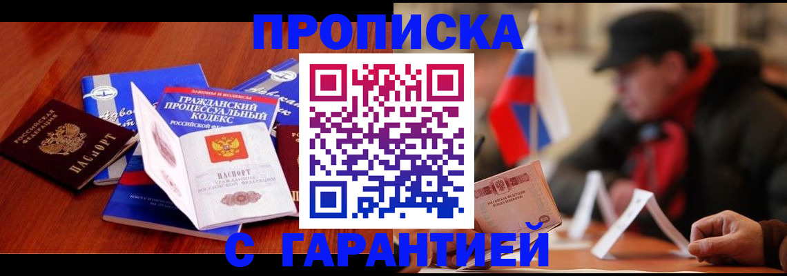 прописка ребенка в Малоярославце