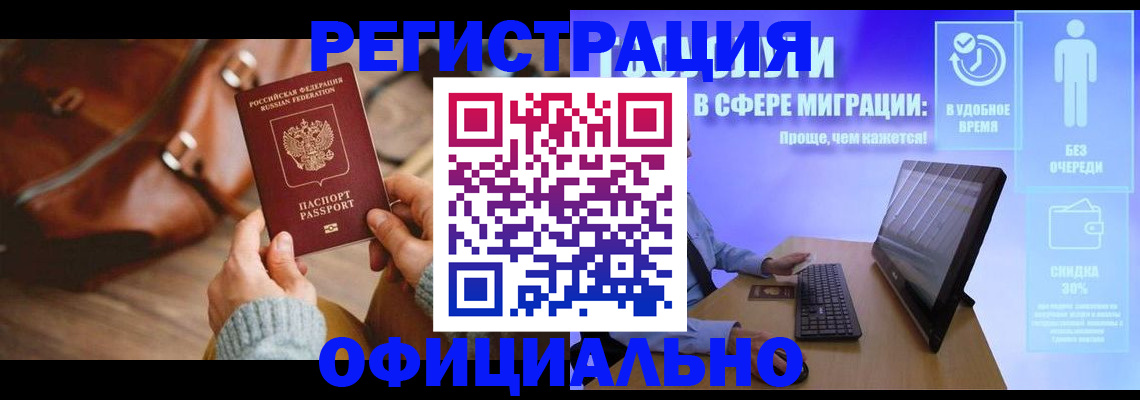 временная регистрация надежно в Малоярославце
