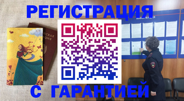 прописка в Малоярославце