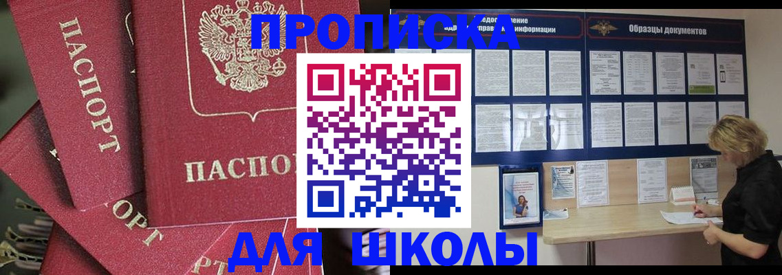 прописка регистрация в Малоярославце