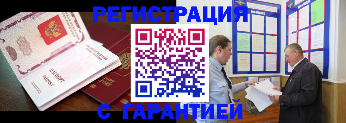 временная регистрация в квартире в Малоярославце
